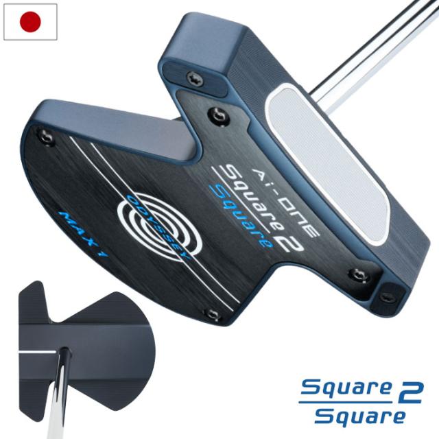 オデッセイ AI-ONE SQUARE 2 SQUARE MAX 1 パター メンズ 右用 STROKE LAB 90 スチール 33インチ 34インチ 2025年モデル ODYSSEY 日本正規品 日本モデル ゴルフクラブ