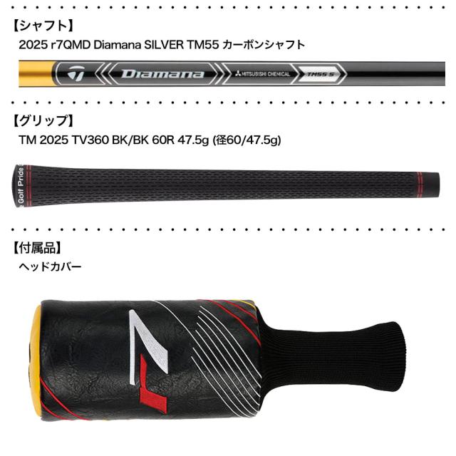 テーラーメイド R7 Quad Mini Driver ドライバー メンズ 右用 Diamana SILVER TM55 カーボン 2025年モデル 日本正規品 TaylorMade ゴルフクラブ_3