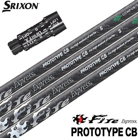 Fire Express PROTOTYPE CB Sシャフト スリクソン スリーブ付きシャフト 2025 Fire Express PROTOTYPE