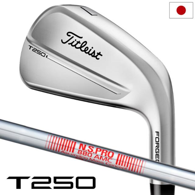 【2025/8/22発売】タイトリスト T250 アイアン 6本セット（#5-#9、P）メンズ 右用 N.S.PRO 880 AMC スチールシャフト 日本正規品 2025年モデル Titleist ゴルフクラブ 98,010円