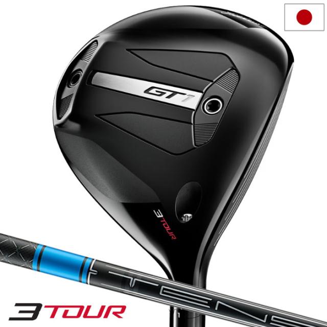 【8月8日発売予定】タイトリスト GT1 3Tour フェアウェイウッド メンズ 右用 Tensei 1K Blue カーボンシャフト Titleist 2025年モデル 日本正規品 ゴルフクラブ 右打ち 右利き