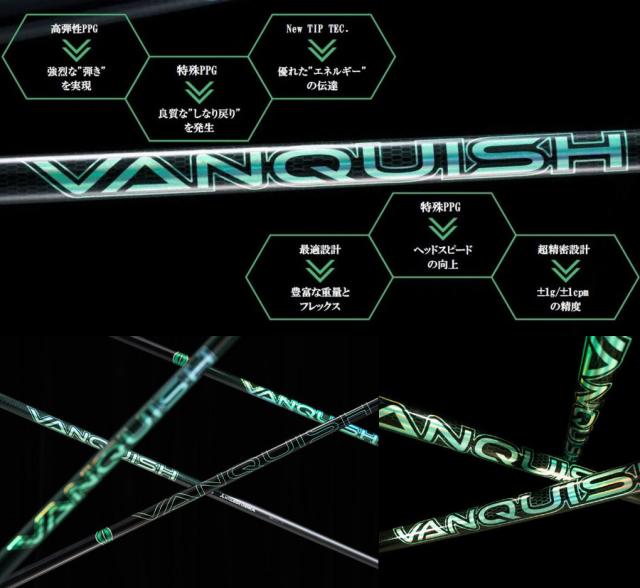 タイトリスト スリーブ付きシャフト 2025 三菱ケミカル VANQUISH VV