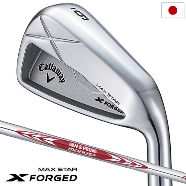 【美品】X FORGED MAX STAR (5本 アイアンセット) 口コミ・評価｜X フォージド STAR 2021 アイアン(6本セット