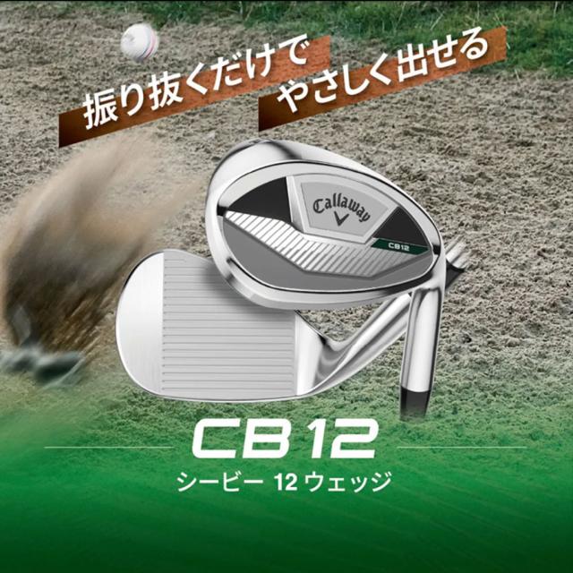 キャロウェイ CB 12 ウェッジ メンズ 右用 N.S.PRO Zelos 7 スチールシャフト 日本正規品 2025年モデル Callaway ゴルフクラブ