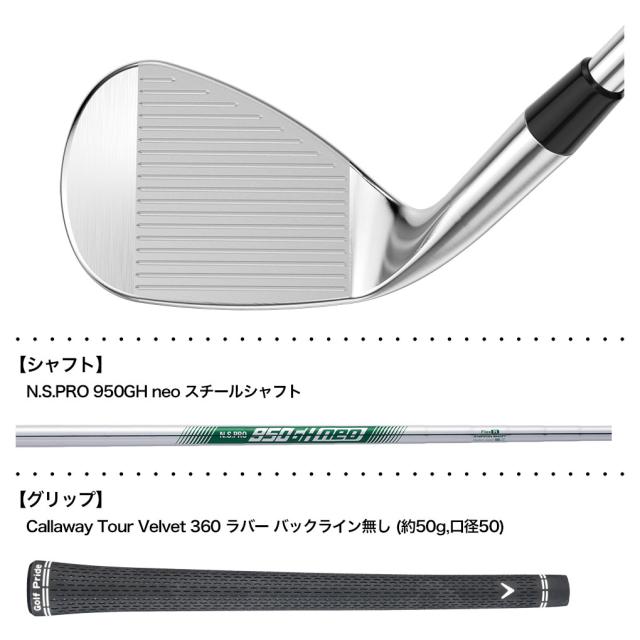 キャロウェイ CB 12 ウェッジ メンズ 右用 N.S.PRO 950GH neo スチールシャフト 日本正規品 2025年モデル Callaway ゴルフクラブ