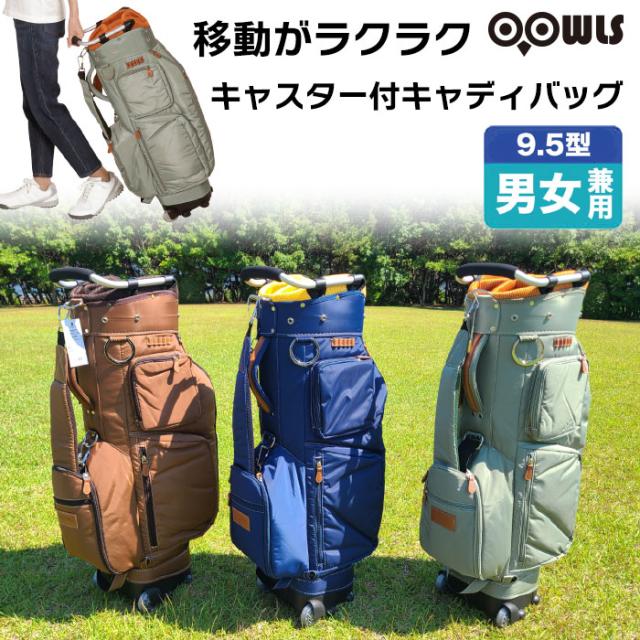   ゴルフキャディバッグ ゴルフバック キャディバック OOWLS キャスター付きキャディ