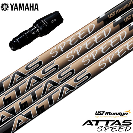 8/28発売】ヤマハ YAMAHA スリーブ付きシャフト 2025 ATTAS SPEED