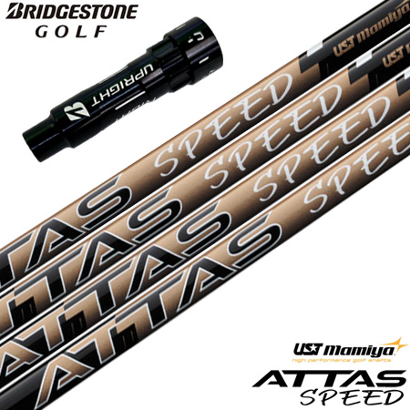 【8/28発売】ブリヂストンゴルフ スリーブ付きシャフト 2025 ATTAS SPEED マミヤ アッタススピード 日本正規品 ゴルフ シャフト (B1〜B4／TOUR B／J815／J715)