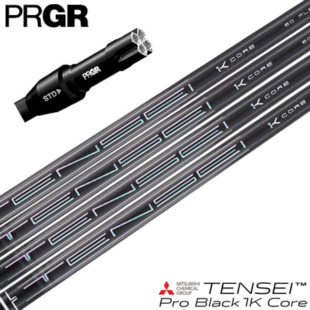 プロギア PRGR スリーブ付きシャフト 2025 TENSEI Pro Black 1K CORE 三菱ケミカル テンセイ 日本正規品 ゴルフ シャフト（RS+／RS各種／RSF各種）
