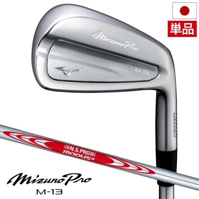 ミズノ Mizuno Pro M-13 アイアン 単品 (4I,GW) メンズ 右用 MODUS3