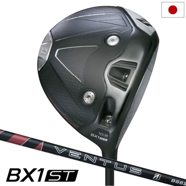 ブリヂストンゴルフ BX1ST D ドライバー メンズ 右用 VENTUS BS6 II カーボンシャフト BRIDGESTONE GOLF 日本正規品 2025年モデル