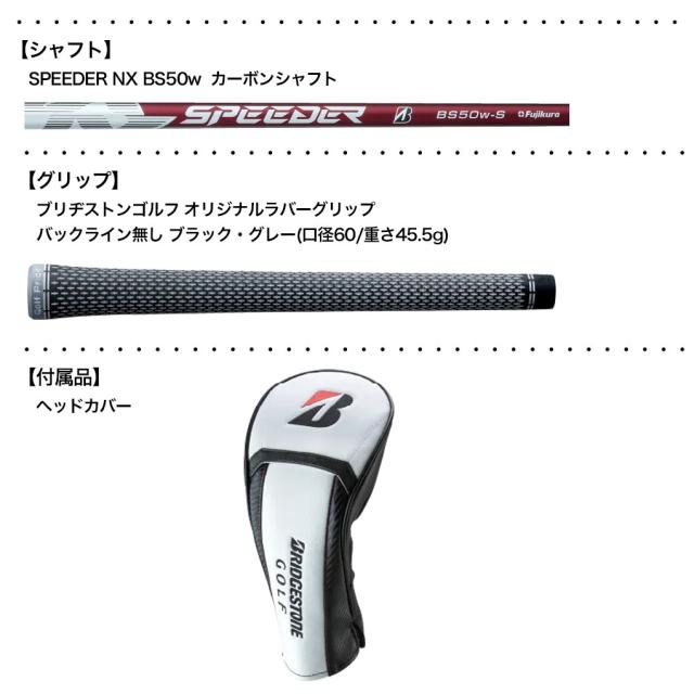ブリヂストンゴルフ BX2HT DRIVER ドライバー メンズ 右用 SPEEDER NX BS50w カーボンシャフト BRIDGESTONE GOLF 日本正規品 2025年モデル_3
