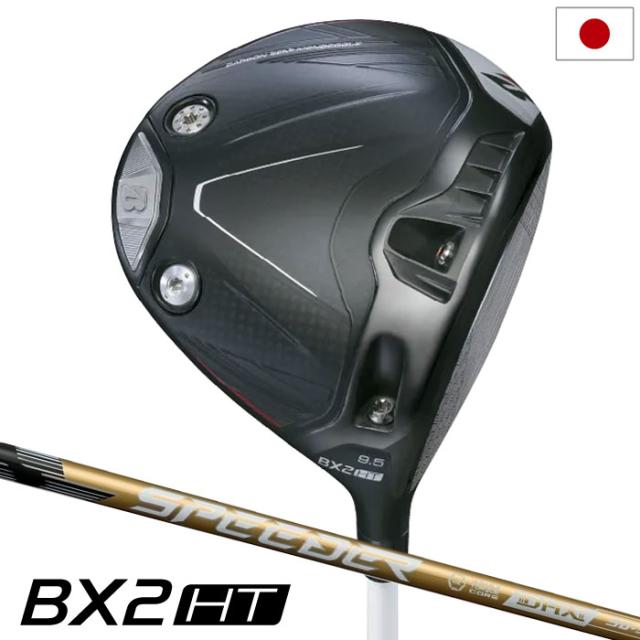 ブリヂストンゴルフ BX2HT D ドライバー メンズ 右用 SPEEDER NX GOLD 50 カーボンシャフト BRIDGESTONE GOLF 日本正規品 2025年モデル