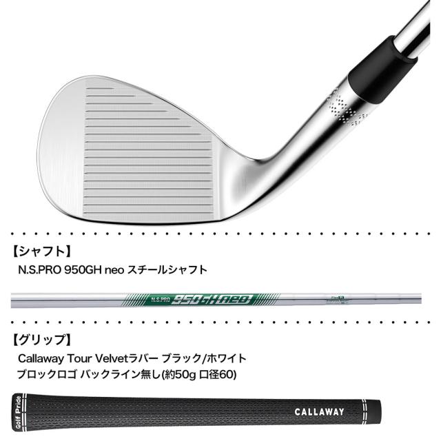 キャロウェイ OPUS SPウェッジ クロム メンズ 右用 N.S.PRO 950GH neo スチールシャフト 2025年モデル Callaway 日本正規品 ゴルフクラブ【2025年9月5日発売】