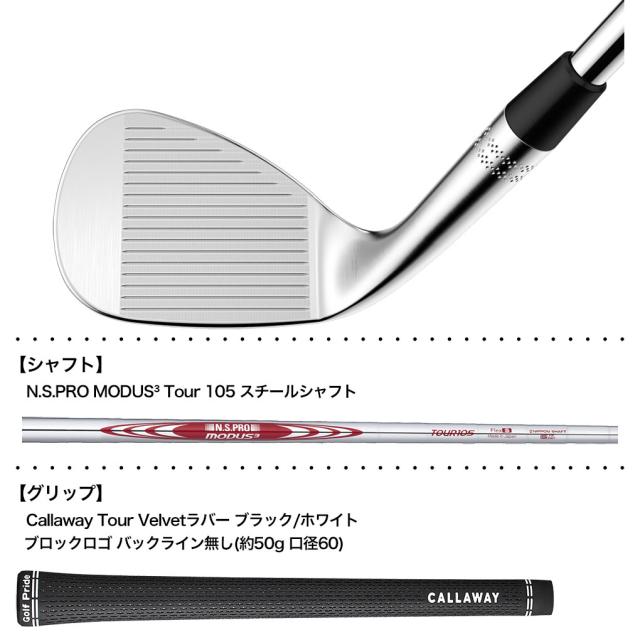 キャロウェイ OPUS SPウェッジ クロム メンズ 右用 N.S.PRO MODUS3 Tour 105 スチールシャフト 2025年モデル Callaway 日本正規品 ゴルフクラブ【2025年9月5日発売】