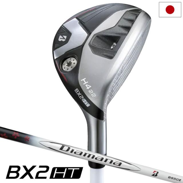 ブリヂストンゴルフ BX2HT HY ハイブリッド ユーティリティ メンズ 右用 Diamana BS50 II カーボンシャフト BRIDGESTONE GOLF 日本正規品 2025年モデル
