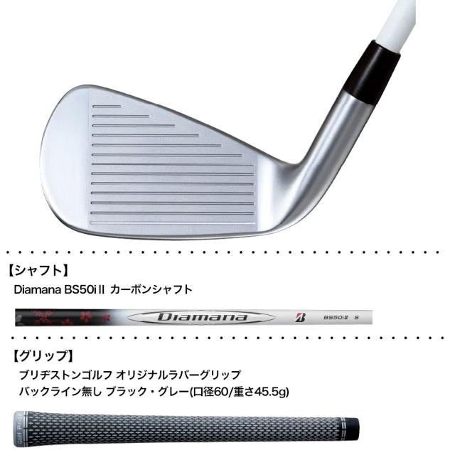 BS ブリヂストンゴルフ BX2HT IRON アイアン 5本セット(#6〜9、PW
