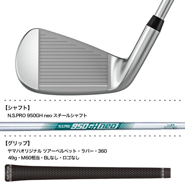 ヤマハ RMX DD-2 IRON アイアン 単品 (#5) メンズ 右用 N.S.PRO 950GH neo スチールシャフト YAMAHA ゴルフクラブ 2026年モデル 日本正規品