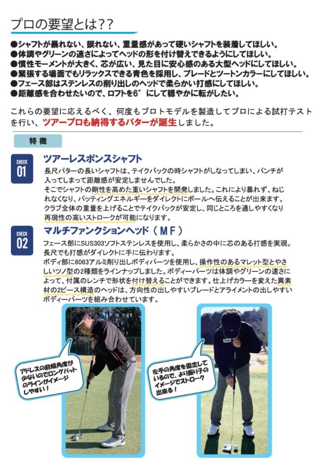 Lynx リンクス マスターモデル MF 長尺 パター MF-01 (マレット型) MF-02 (ツノ型) 46インチ ゴルフクラブ 日本正規品_4
