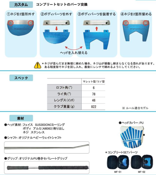 Lynx リンクス マスターモデル MF 長尺 パター MF-01 (マレット型) MF-02 (ツノ型) 46インチ ゴルフクラブ 日本正規品_5