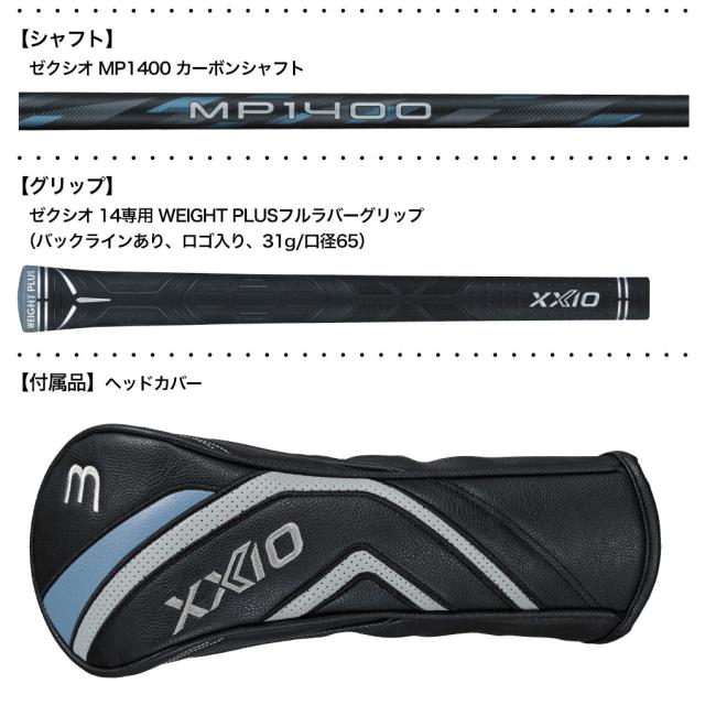 【11/22発売】XXIO14 ゼクシオ 14 フェアウェイウッド メンズ 右用 ゼクシオ MP1400 カーボンシャフト DUNLOP ゴルフクラブ 2026年モデル 日本正規品_3