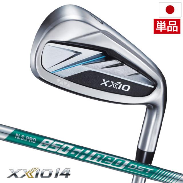 【11/22発売】XXIO14 ゼクシオ 14 アイアン 単品(＃5、AW、SW) メンズ 右用 N.S.PRO 850GH neo DST スチールシャフト DUNLOP ゴルフクラブ 2026年モデル 日本正規品