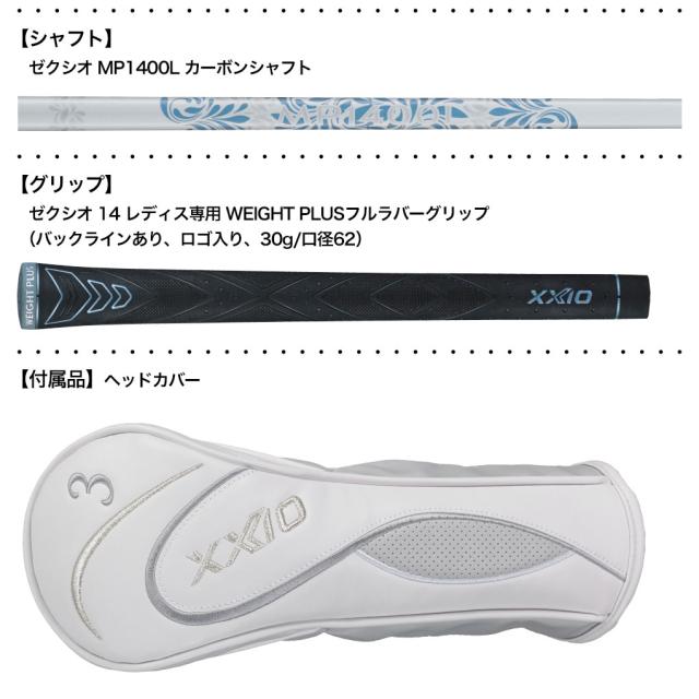 【12/6発売】XXIO14 ゼクシオ 14 レディース フェアウェイウッド ブルー 右用 ゼクシオ MP1400L カーボンシャフト DUNLOP ゴルフクラブ 2026年モデル 日本正規品_3