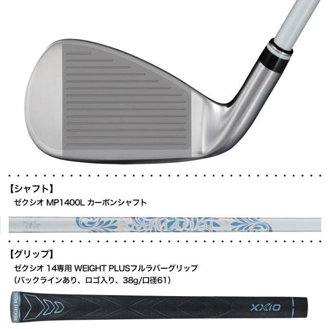 【12/6発売】XXIO14 ゼクシオ 14 アイアン 単品(＃5、6、AW) ブルー レディース 右用 ゼクシオ MP1400L カーボンシャフト DUNLOP ゴルフクラブ 2026年モデル 日本正規品_2