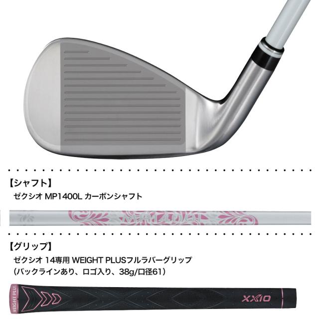 【12/6発売】XXIO14 ゼクシオ 14 アイアン 単品(＃5、6、AW) ホワイト レディース 右用 ゼクシオ MP1400L カーボンシャフト DUNLOP ゴルフクラブ 2026年モデル 日本正規品_2