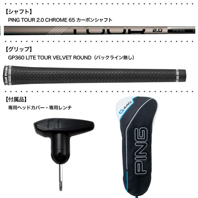 ピン PING G440K ドライバー メンズ 右用 PING TOUR 2.0 CHROME 65