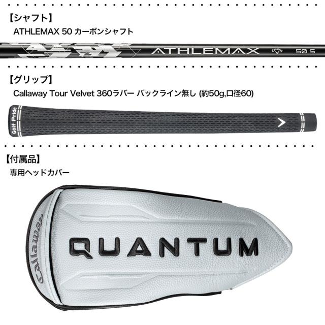 キャロウェイ QUANTUM MAX ドライバー 右用 メンズ ATHLEMAX 50 カーボンシャフト 日本正規品 2026年モデル クアンタム Callaway ゴルフクラブ_3