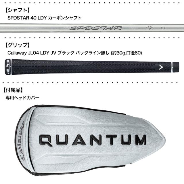 【2/6(金)発売|先行予約】キャロウェイ QUANTUM MAX FAST ドライバー レディース 右用 SPDSTAR 40 LDY カーボンシャフト 日本正規品 2026年モデル クアンタム Callaway ゴルフクラブ_3