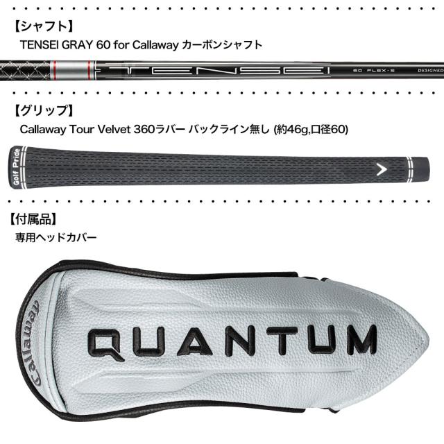 キャロウェイ QUANTUM MAX フェアウェイウッド メンズ 右用 TENSEI GRAY 60 for Callaway カーボンシャフト 日本正規品 2026年モデル クアンタム Callaway ゴルフクラブ_3