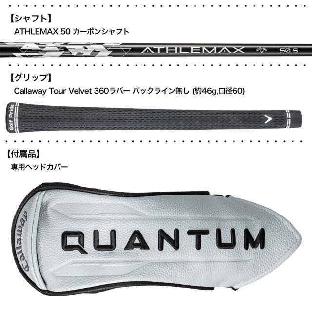 キャロウェイ QUANTUM MAX フェアウェイウッド メンズ 右用 ATHLEMAX 50 カーボンシャフト 日本正規品 2026年モデル クアンタム Callaway ゴルフクラブ_3