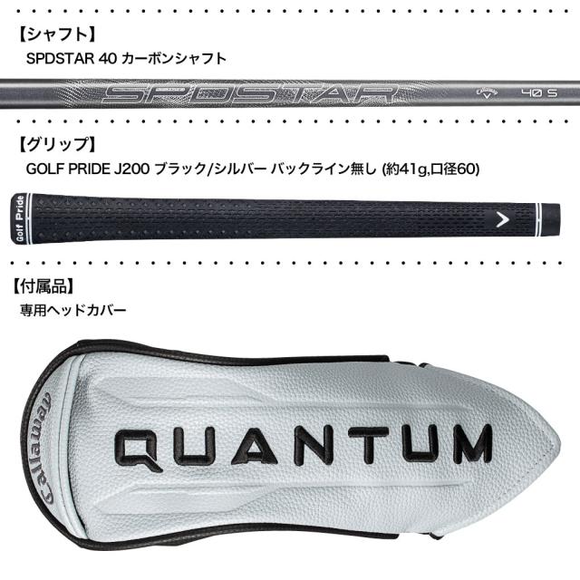 キャロウェイ QUANTUM MAX FAST フェアウェイウッド 右用 SPDSTAR 40 カーボンシャフト 日本正規品 2026年モデル クアンタム Callaway ゴルフクラブ_3