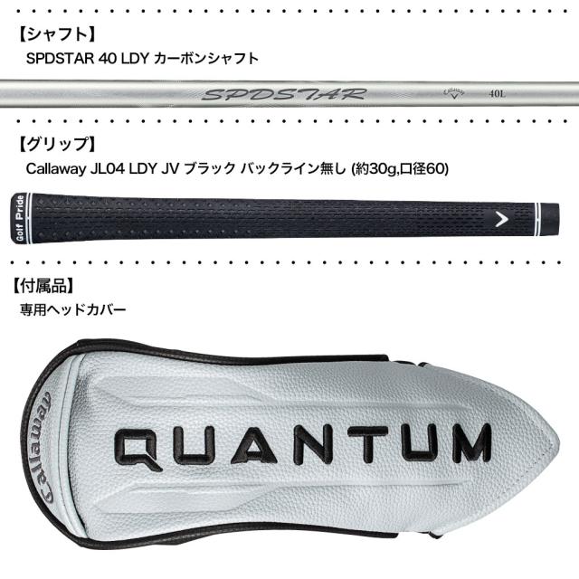【2月13日(金)発売|先行予約】キャロウェイ QUANTUM MAX FAST フェアウェイウッド レディース 右用 SPDSTAR 40 LDY カーボンシャフト 日本正規品 2026年モデル クアンタム Callaway ゴルフクラブ_3