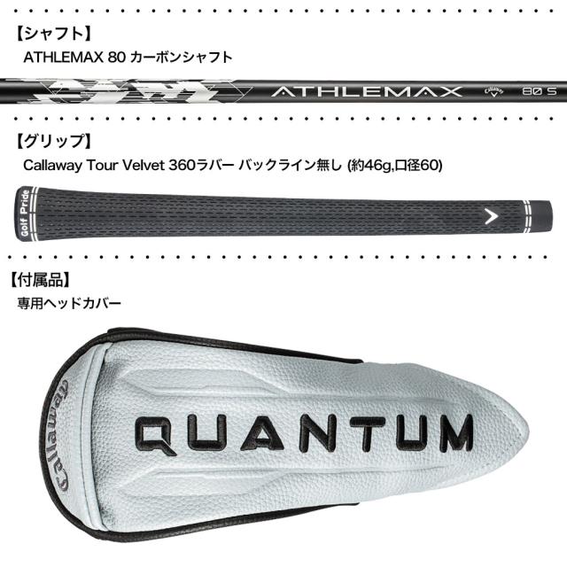 キャロウェイ QUANTUM MAX ユーティリティ メンズ 右用 ATHLEMAX 60 カーボンシャフト 日本正規品 2026年モデル クアンタム Callaway ゴルフクラブ_3