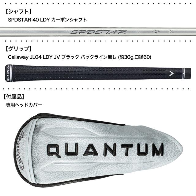 【2月13日(金)発売|先行予約】キャロウェイ QUANTUM MAX FAST ウィメンズ ユーティリティ レディース 右用 SPDSTAR 40 LDY カーボンシャフト 日本正規品 2026年モデル クアンタム Callaway ゴルフクラブ_3