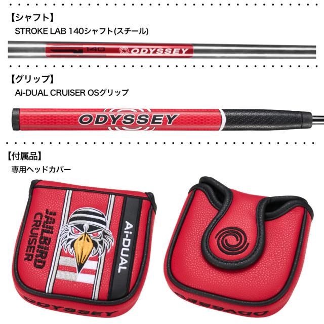 【1/23発売】オデッセイ Ai-DUAL 1/2-BALL JAILBIRD DB パター メンズ 右用 STROKE LAB 140 スチール 38インチ 中尺 2026年モデル ODYSSEY 日本正規品 日本モデル ゴルフクラブ_3