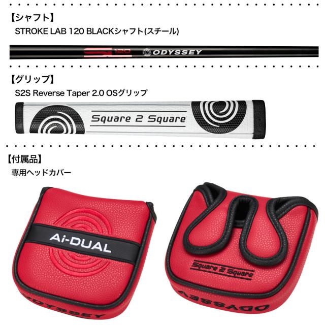 【1/23発売】オデッセイ Ai-DUAL Square 2 Square 1/2-BALL MAX パター メンズ 右用 STROKE LAB 120 スチール 2026年モデル ODYSSEY 日本正規品 日本モデル ゴルフクラブ_3