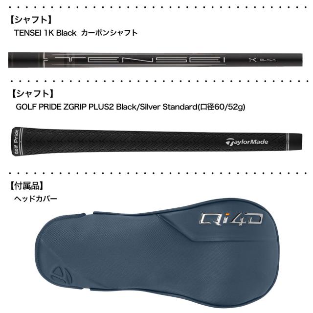 テーラーメイド Qi4D LS Driver ドライバー メンズ 右用 TENSEI 1K Black カーボン USA直輸入品 2026年モデル 並行輸入 TaylorMade ゴルフクラブ_3