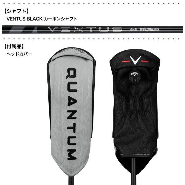 キャロウェイ Quantum Triple Diamond フェアウェイウッド メンズ 左用 レフティー VENTUS BLACK カーボン USA直輸入品 クアンタム 2026年モデル Callaway ゴルフクラブ 並行輸入_4