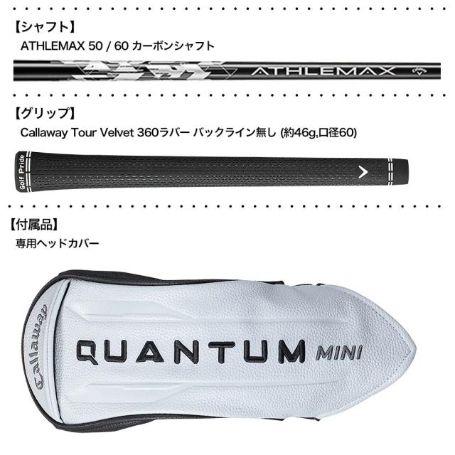 【4月17日発売予定】キャロウェイ QUANTUM MINI SPINNER フェアウェイウッド メンズ 右用 ATHLEMAX 60 / 70 カーボンシャフト 日本正規品 2026年モデル クアンタム Callaway ゴルフクラブ_3