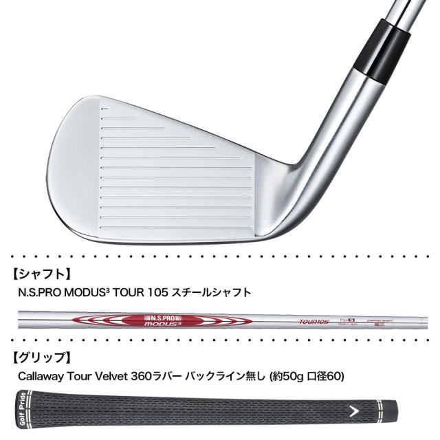 【4月10日発売予定】キャロウェイ X FORGED アイアン 単品(#5) メンズ 右用 N.S.PRO MODUS TOUR 105 スチールシャフト 日本正規品 2026年モデル Callaway ゴルフクラブ_3