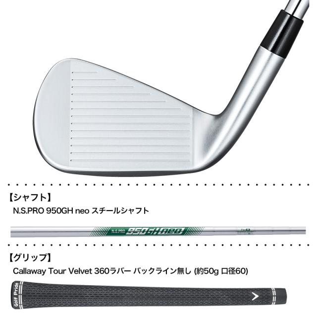 【4月10日発売予定】キャロウェイ X FORGED STAR アイアン 単品(#5) メンズ 右用 N.S.PRO 950GH neo スチールシャフト 日本正規品 2026年モデル Callaway ゴルフクラブ_3