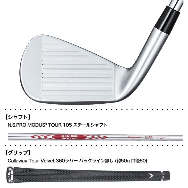 【4月10日発売予定】キャロウェイ X FORGED STAR アイアン 単品(#5) メンズ 右用 N.S.PRO MODUS TOUR 105 スチールシャフト 日本正規品 2026年モデル Callaway ゴルフクラブ_3