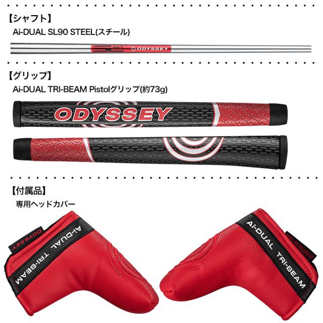 オデッセイ Ai-DUAL TRI-BEAM DW CS パター メンズ 右用 スチールシャフト 2026年モデル ODYSSEY 日本正規品 日本モデル ゴルフクラブ_3