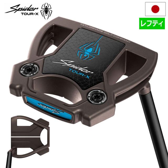 【2026年6月12日発売】テーラーメイド Spider TOUR X TORCHED スモールスラント パター メンズ 左用 レフティ スパイダー TaylorMade 2026年モデル 日本正規品 ゴルフクラブ 35,035円