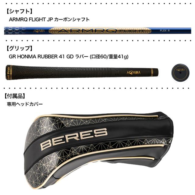 本間ゴルフ BERES 10 ベレス JPグレード ドライバー メンズ 右用 ARMRQ FLIGHT JP カーボンシャフト HONMA 2026年モデル 日本正規品 ゴルフクラブ_3