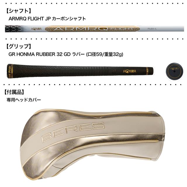 本間ゴルフ BERES 10 ベレス JPグレード LADIES ドライバー レディース 右用 ARMRQ FLIGHT JP カーボンシャフト HONMA 2026年モデル 日本正規品 ゴルフクラブ_3